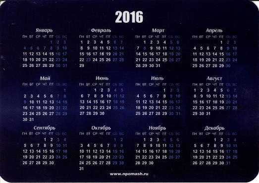 +2016 НПО Машиностроения р.jpg