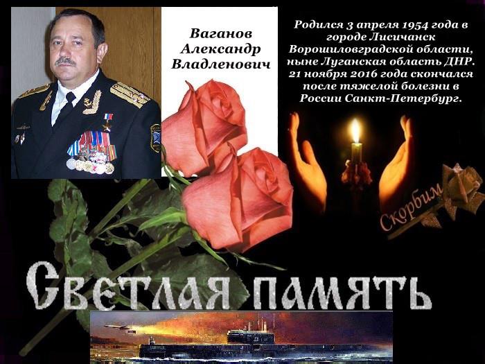 Ваганов Герой России.jpg