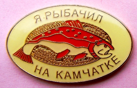 Kamchatka-r.jpg