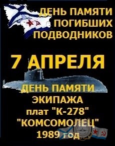 7 апреля..jpg