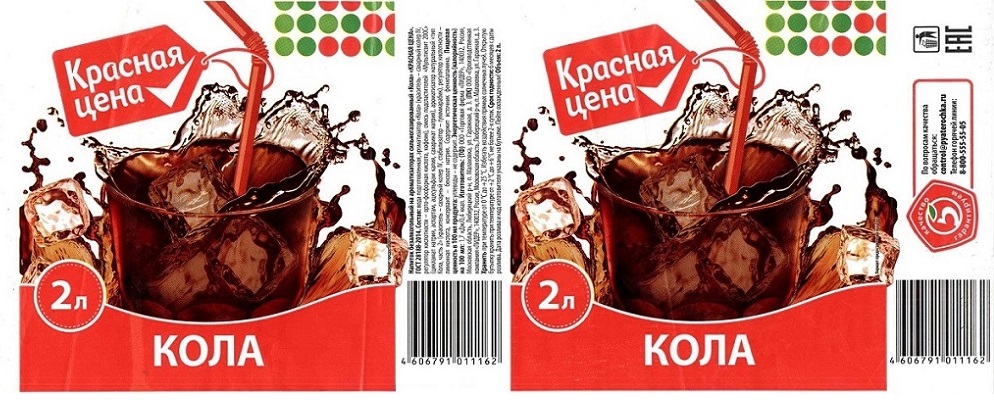 Кола Красная цена.jpg