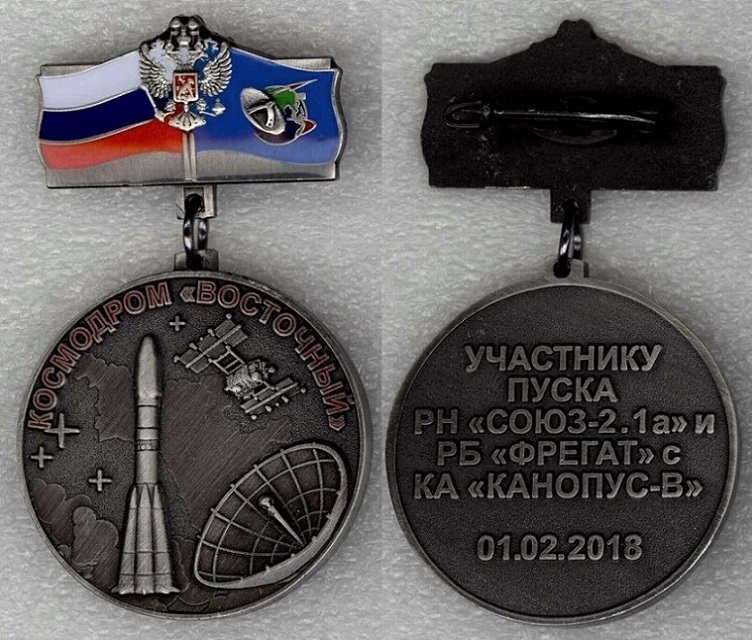 Канопус-В медаль а.jpg