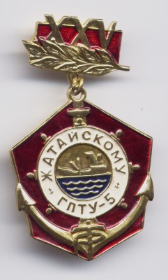 25 л Жатайскому ГПТУ 5.jpg