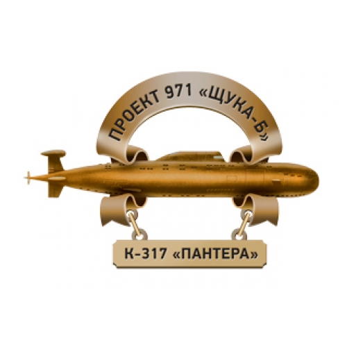 znachok_proekt_971_shuka-b-500x500.jpg