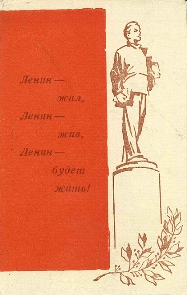 Ленин В.И. 2075 а.jpg