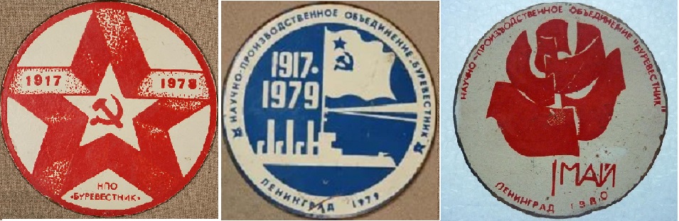 Буревестник 1978,79,80.jpg