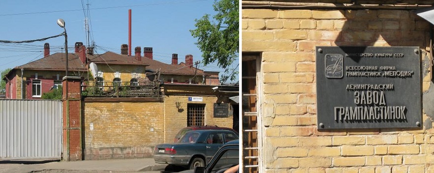 Завод грампластинок Мелодия.jpg