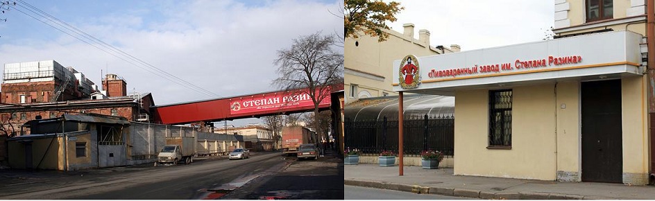 Комбинат Степана Разина 1.jpg