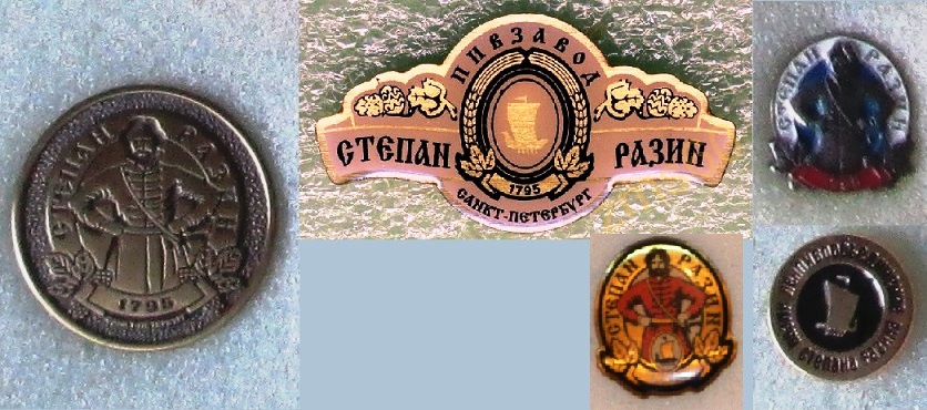 Комбинат Степана Разина.jpg