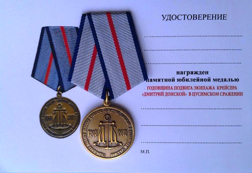Медаль 100 лет подвига экипажа крейсера Дмитрия Донского. АВЕРС..jpg