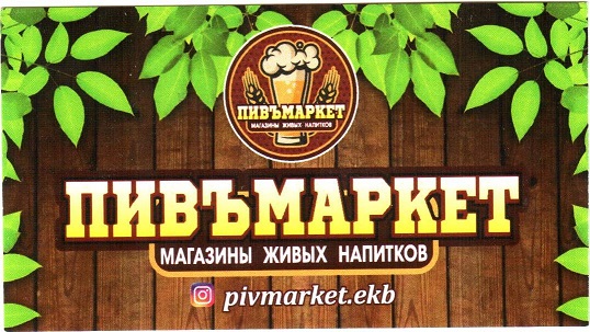 v-Pivmarket1-1.jpg