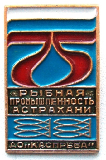 KaspRyba1.jpg