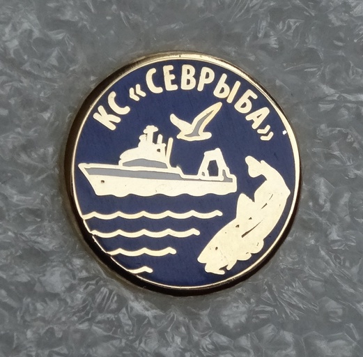 КС СЕВРЫБА.jpg