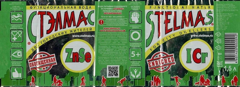 Стелмас 02.jpg