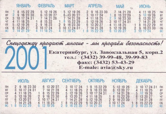 2001_МИГ-23_2.jpg