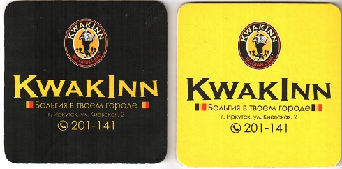 KwakInn1-1.jpg