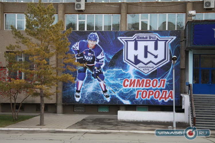 хк Южный Урал - символ города.jpg