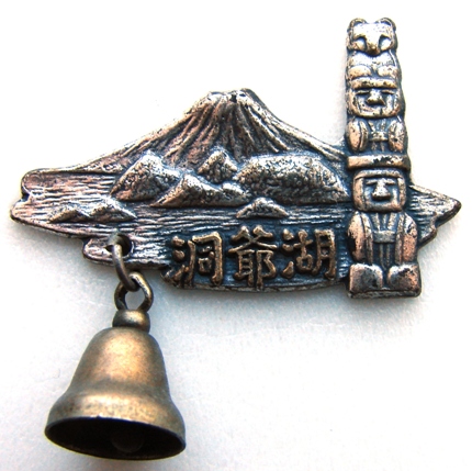 Lake Toya.jpg