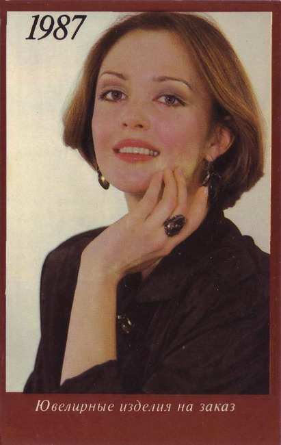 1987_Росбытреклама_1.JPG