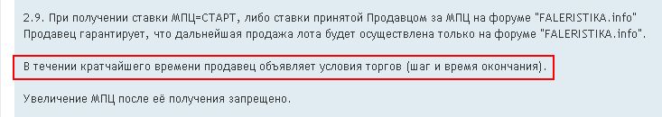 00 - При получении ставки МПЦ (пункт 2.9.)..jpg