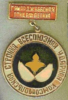 Gamardzhveba.JPG