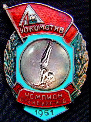 чемп.Оренбург.ж.д.лок.сп.гимнаст.1951г.jpg