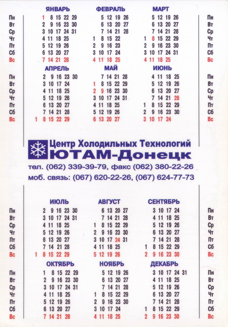 2007_Ютам-Донец_2.jpg