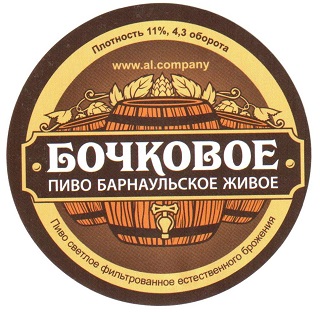 Bochkovoe.jpg