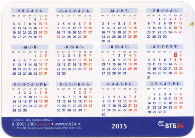 ВТБ-24_2.jpg
