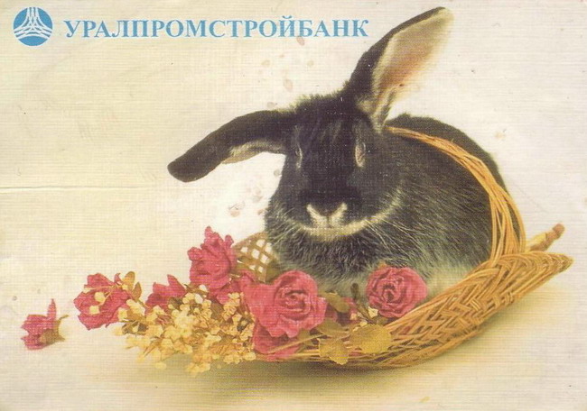 1999_УралПромСтройБанк_1.jpg