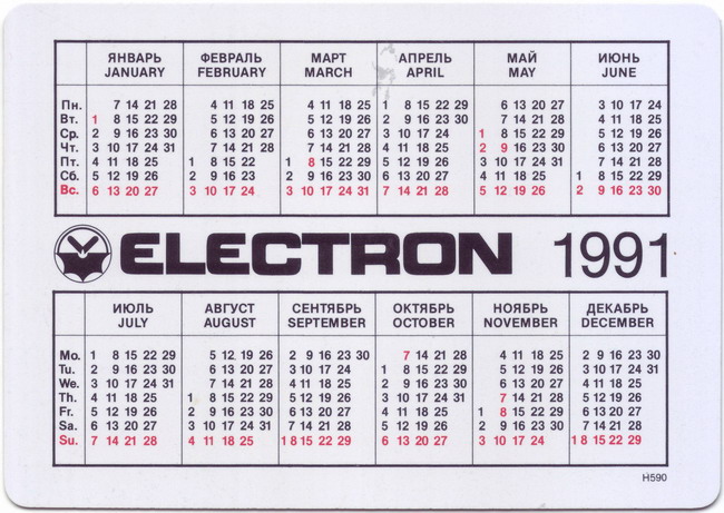 1991_ELECTRON_2.jpg