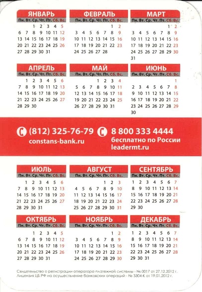 Девушки. 2014 Констанс-банк р.jpg