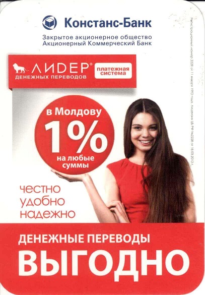 Девушки. 2014 Констанс-банк а.jpg