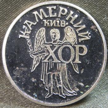 23_kamernyj_khor_kiev_teatr_legkij_metall.jpg