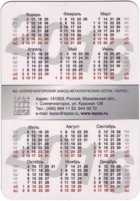 2016_ЛЕПСЕ_1-2.jpg