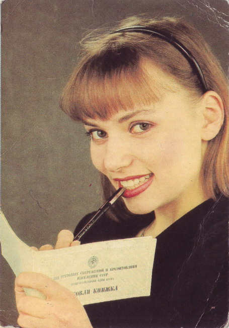 1991_Сбербанк СССР_01-1.jpg