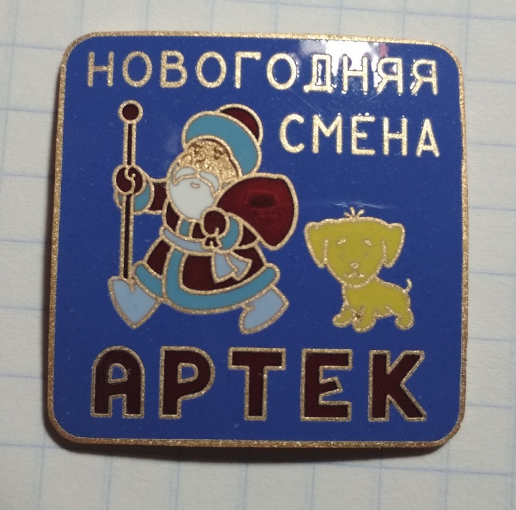 артек_-_15.jpg