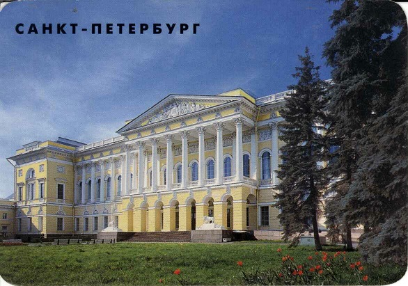 СПб. 2006 Михайловский дворец (Государственный Русский музей) а.jpg