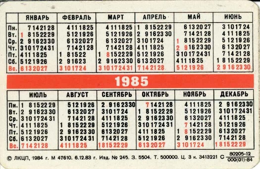 СПб. 1985 Исаакиевский собор р.jpg