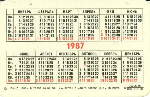 СПб. 1987 Белая ночь р.jpg