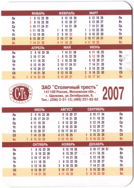 2007_Антистресс_2.jpg