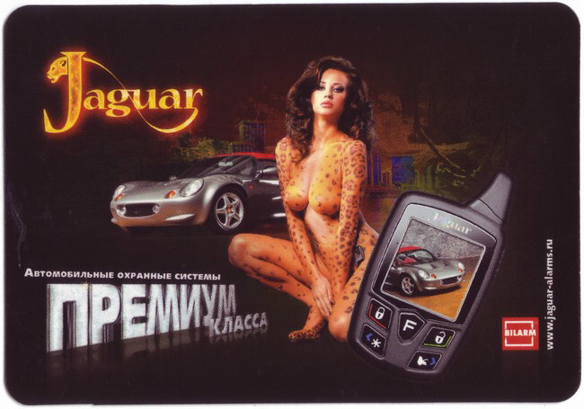 2012_Ягуар_1.jpg