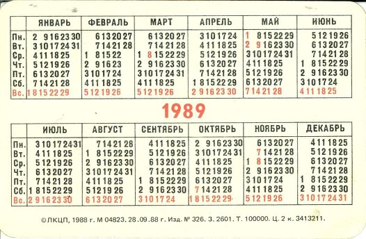 СПб. 1989 Публичная библиотека р.jpg