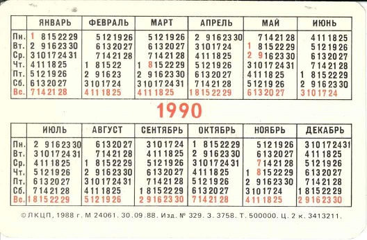 СПб. 1990 Зимние сумерки р.jpg