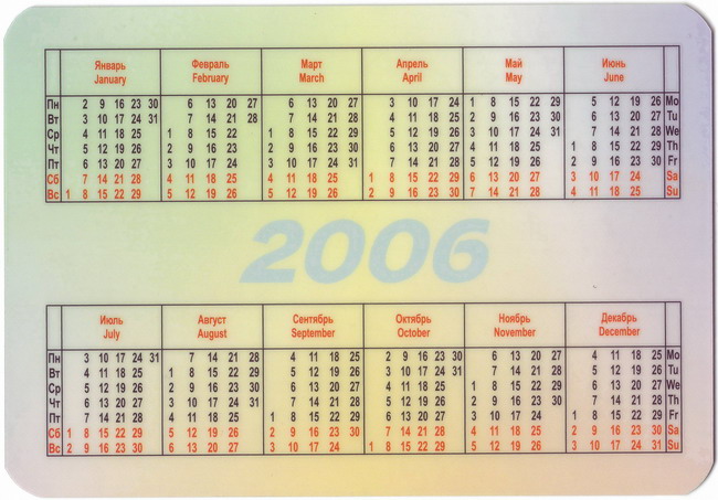 2006_Речфлот_01-2.jpg