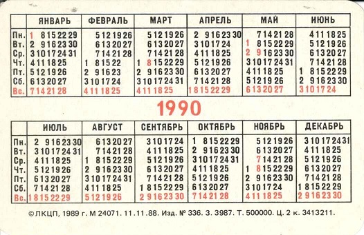 СПб. 1990 Петродворец, Фонтан Нептун р.jpg