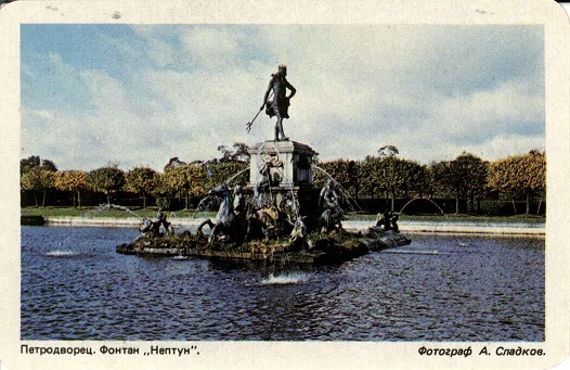 СПб. 1990 Петродворец, Фонтан Нептун а.jpg