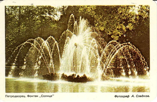 СПб. 1990 Петродворец, Фонтан Солнце а.jpg