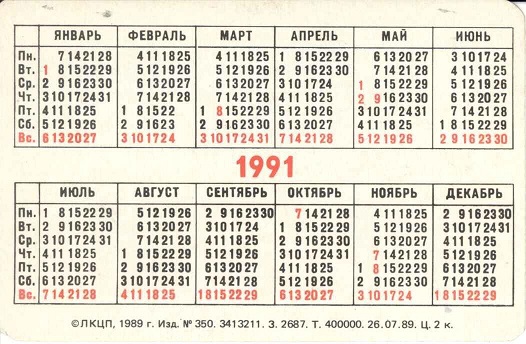 СПб. 1991 Исаакиевский собор р.jpg