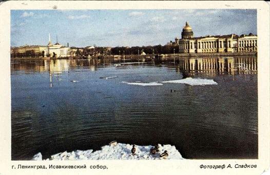 СПб. 1991 Исаакиевский собор а.jpg